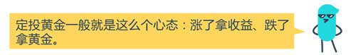 投資大佬紛紛建議買黃金 投資黃金技巧有哪些？