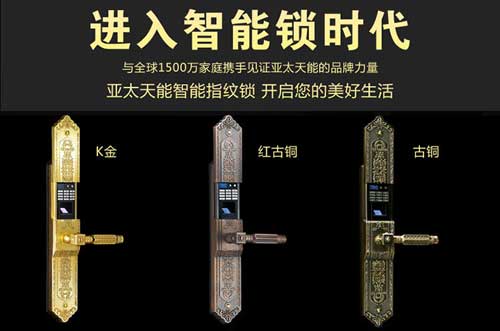 智能鎖牌子選哪個(gè)好?2016十大智能鎖品牌