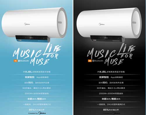 打造極致淋浴享受 美的MUSE藍(lán)牙音樂電熱水器