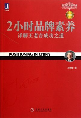 關(guān)于企業(yè)如何打造強勢品牌的六本書籍，收好了!