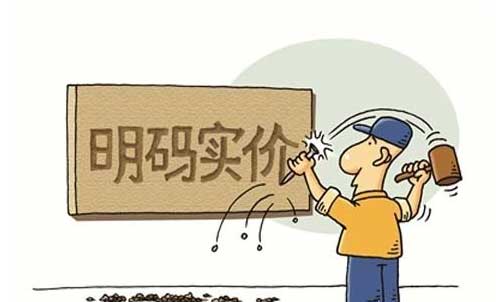 板材網(wǎng)購實行“明碼實價”更能留住消費者