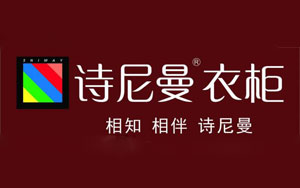 2017年最新的中國(guó)十大全屋定制品牌排行榜