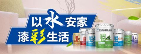 晨陽水性漆品牌企業(yè)全新生產(chǎn)線即將上馬