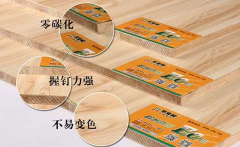 平安樹品牌板材立足行業(yè)發(fā)展放眼未來！