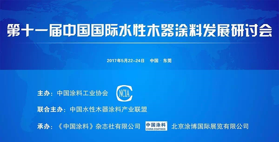 涂料盛宴上的宣誓：美麗中國，君子蘭在行動(dòng)!