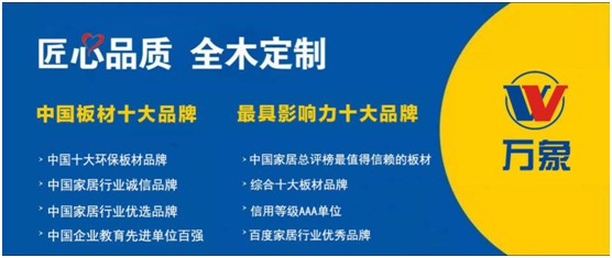 集大成者，勢(shì)在必發(fā)!萬(wàn)象工程材料集成店招商加盟