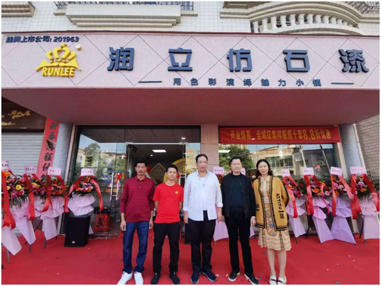 潤(rùn)立千城萬(wàn)店進(jìn)行時(shí)!羅定、邵東雙店齊開(kāi)
