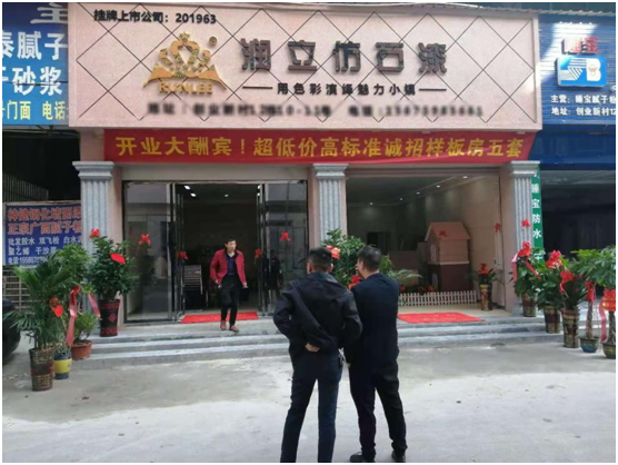潤(rùn)立千城萬(wàn)店進(jìn)行時(shí)!羅定、邵東雙店齊開(kāi)