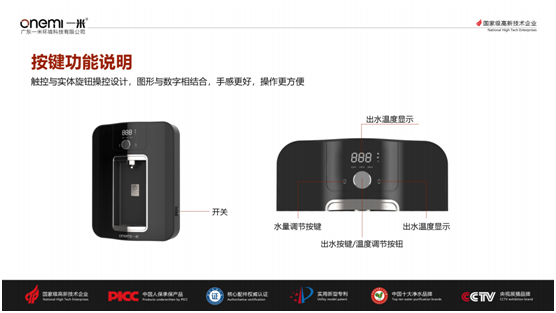 一米凈水機 陪你幸福過冬