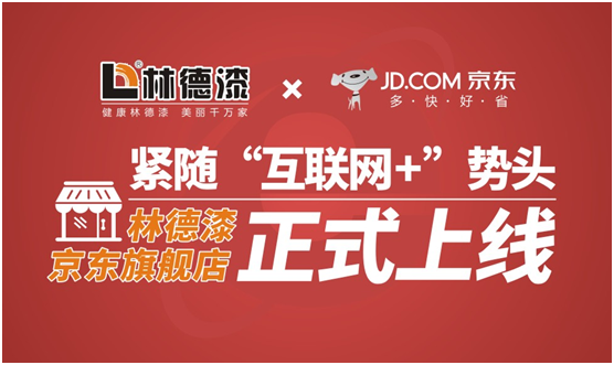 總結(jié)過(guò)去 迎接未來(lái) 盤點(diǎn)林德漆2020年度大事件