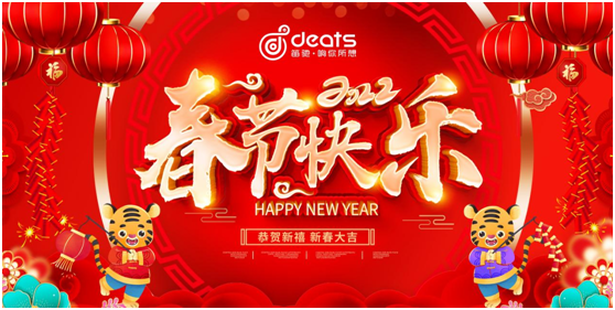 2022新歲序開，笛馳敲擊樂祝大家新年快樂，虎年吉祥!