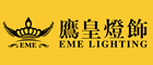 鷹皇燈飾